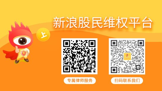 策略聚宝 模塑科技索赔时效剩五个月 此前部分股民一审胜诉