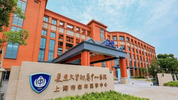 云管家 上海市老年医学中心开业两年：床位增开，探索“医康护养”连续医疗服务